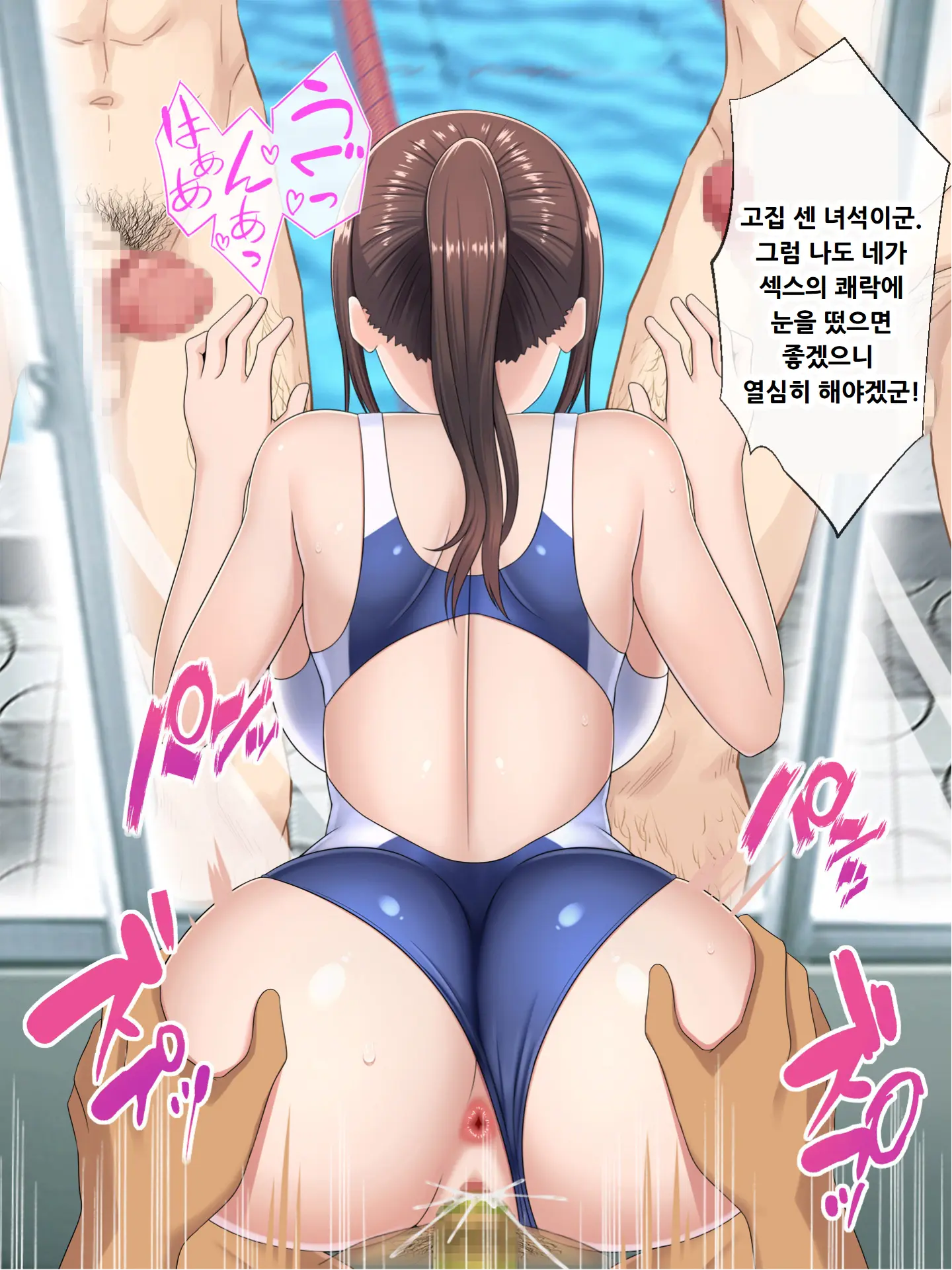Batsu To Shite Natsuyasumi No Aida Suieibu No Seishorikei Ni Natta Kanojo ~Kyouei Mizugi De Seishori Hen~